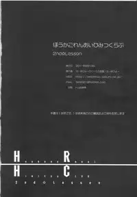 (C80) [Eima Hiyou no Guutara-beya] Houkago Renai Himitsu Club 2nd season (Mahou Shoujo Lyrical Nanoha)