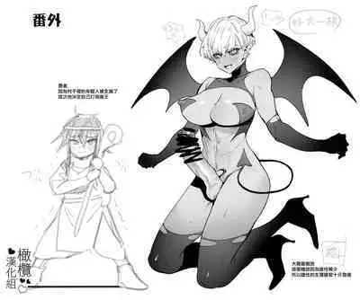 kusodeka ochinpo mazoku gurogyaru VS kuso zako yuusha|超他妈大鸡鸡魔族黑皮辣妹VS杂鱼勇者