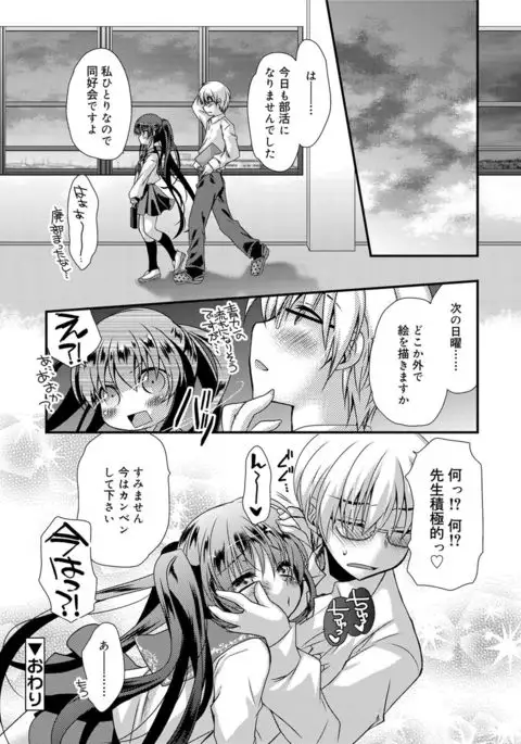 Kimi to Fuwatoro