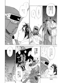 [Uchida Kaoru] Wakasama Onmitsuchou Jou