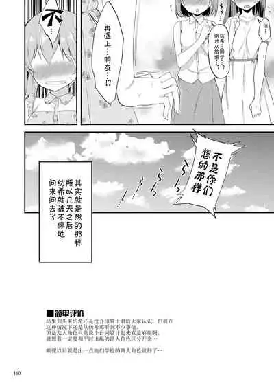 [Ryuukakusan Nodoame (Gokubuto Mayuge)] Tsumugi Make Heroine Move!! Soushuuhen (Princess Connect! Re:Dive) [Chinese] [blacksun换了PS2021以后发现好卡] [Digital] [Ongoing]