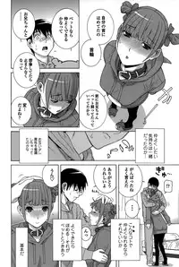 [Shinobu Tanei] Imouto Shojo Gensou