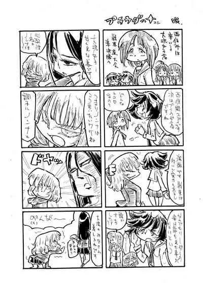 [Bronco Hitoritabi (Various)] Nishizumi-san-chi no Otoko Senshadou (Girls und Panzer) [Digital]