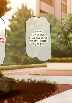 Shuu ni Ichido no Zenkou Saimin ~Gakuen no Joshi wa Kouchou Sensei no Chinpo Dorei~