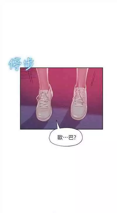 新生日记 1-61 中文翻译（完结）