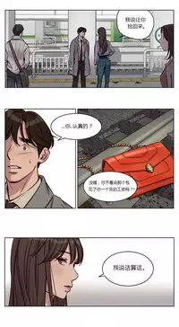 [Ramjak] Atonement Camp Ch.0-49 (Chinese)