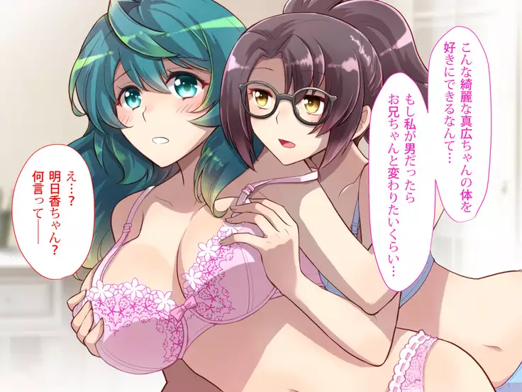 Nyotaika no Noroiwotoku Tame ni Senpai to H suru Koto ni Natta Bokunohanashi