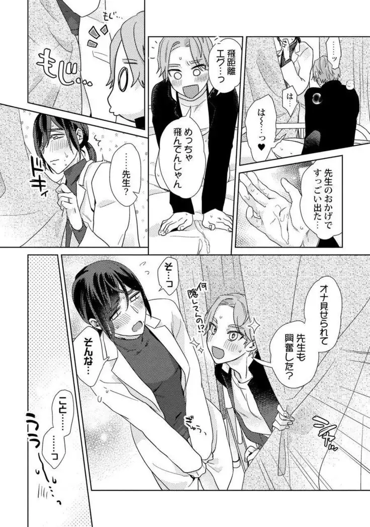 Ero boku ro no AV dan'yū ren 30-sai【tokuten-tsuki】