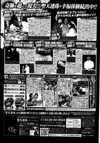 COMIC Penguin Club Sanzokuban 2014-03