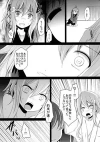 (Umi Yukaba 6) [Kitsune to Budou (Kurona)] Nakayoshi (Kantai Collection -KanColle-)