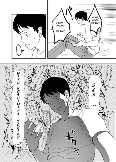 Hoshimiya Ichigo o Goukan Shite Boku wa Hoshi ni Naru. | I Raped Hoshimiya Ichigo and Turned into a Star.