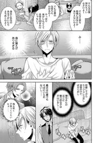 [Yama Bicco] Dekichau Made, Shiyo.