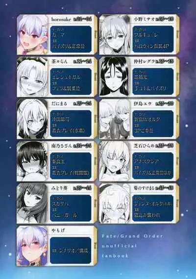 (Akihabara Chou Doujinsai) [Kakuzatou (Various)] Servant to Motto Icha Love Suru Hon ~FGO Icha Love Ero Goudou~ (Fate/Grand Order)