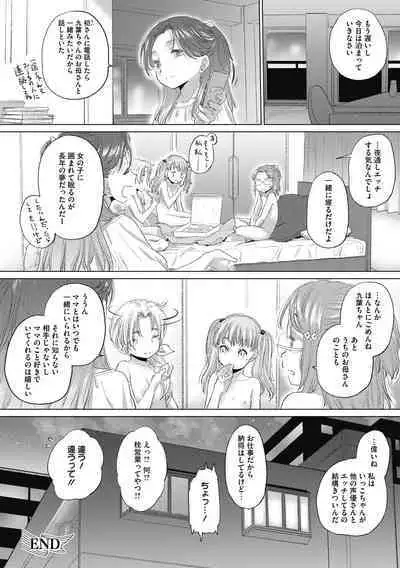 [Kurogane Kenn] Tae-chan to Jimiko-san 2 [Digital]