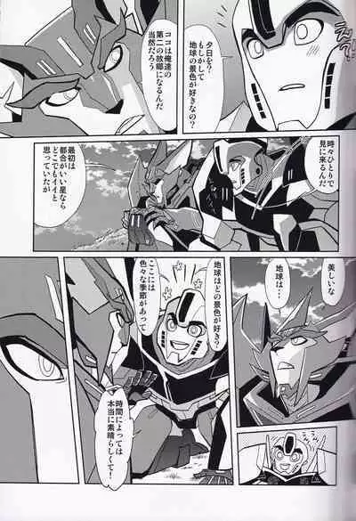 (Gotcha! to Iku ze!! Trans for Market 2) [INK (Kandagawa Gufu)] Ibara no Ou (Transformers)