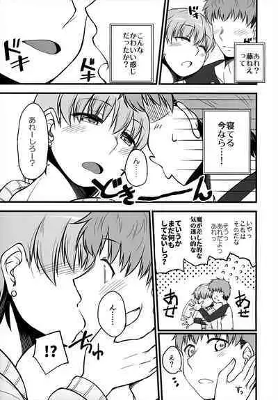 (C101) [Youtoujirushi (Arami Taito)] Yappari Toradoshi Damono (Fate/stay night)