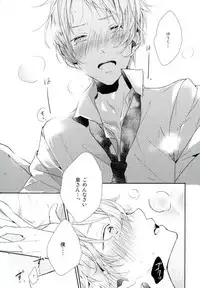 (brilliant days) [Maicca (Mochi)] Ore ga Sekinin Toru Kara ne (Ensemble Stars!)