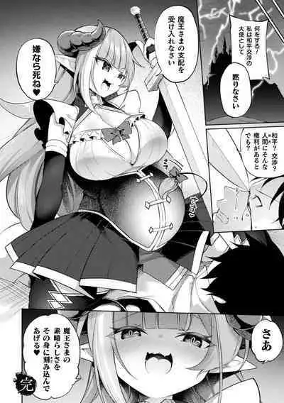 Kukkoro Heroines Vol. 24