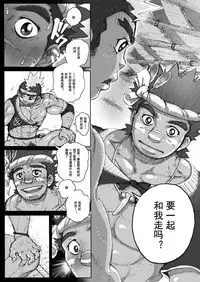 [Hastured Cake] Hepoe no Kuni kara 2 - Daiji na Ketsui to Dainashi no Funiki no Maki [Chinese] [日曜日漢化]