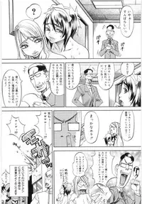 [Eguchi_Hiroshi]Hikawa Haruka no Amazing na Junan