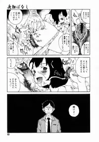 [Benkyou Tamaoki] Yotogi Banashi