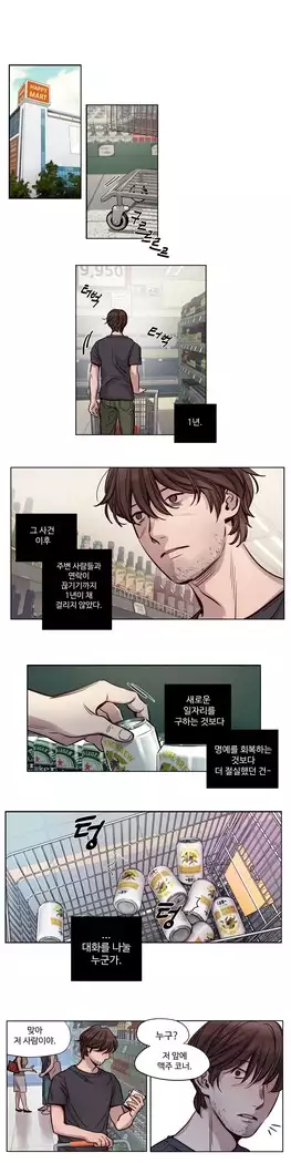 Atonement Camp Ch.0-27