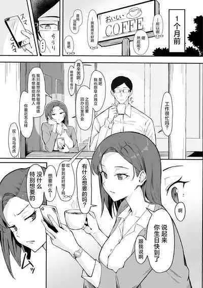 [Sukebe Hatsudensho (Hatsuden Pengin)] Cool-kei Toshiue BariCare Kanojo Songen Hakai Wakan [Chinese] [死兆修会] [Digital]