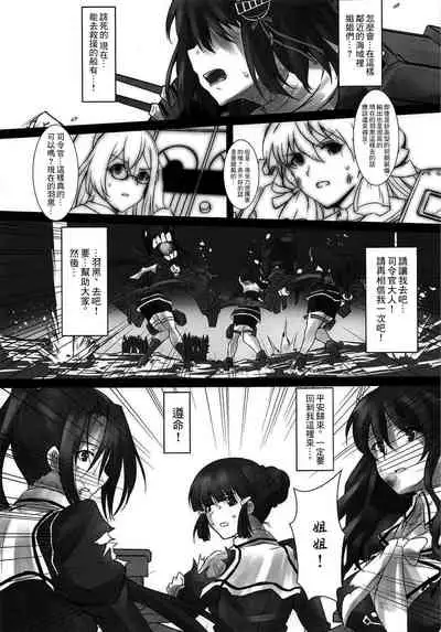 (COMIC1☆15) [Kedamonoya san (Makka na Kedamono)] Haguro Ai no Shinkon Taieki? (Kantai Collection -KanColle-) [Chinese]