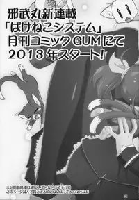 (C83) [Yokoshimaya. (Yokoshima Takemaru)] Mama-Miyu (Smile Precure!) [English]