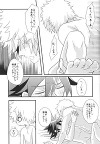 (SUPERKansai18) [LEVIN (Yuzuru)] Kimi no Taion Boku no Netsu (Phi Brain: Kami no Puzzle)