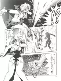 (C57) [Thirty Saver Street 2D Shooting (Maki Hideto, Sawara Kazumitsu)] Silent Saturn 10 (Bishoujo Senshi Sailor Moon)