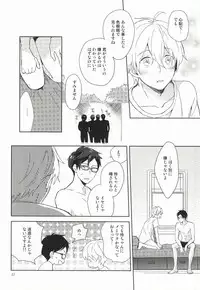 (C87) [skyfish (Hisato)] Buchou to fukubuchou no himitsu (Free!)