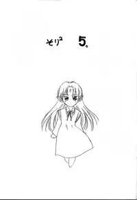 (C58) [Ikibata 49ers (Nishiki Yoshimune)] Solitude Solitaire 5 (Seikai no Senki)