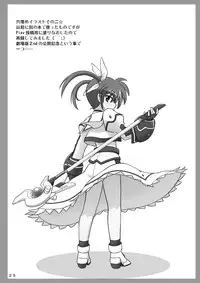 [Kuchiki no Uro (Enma Koorogi)] Yozora no Stress Test (Mahou Shoujo Lyrical Nanoha) [Digital]