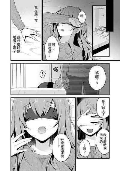 Sashiireta dake de itte nanka nai… wa yo! ima, hoken-shitsu no beddo de ho tai no『 jitsugi』naka | 我才沒有…只是被插進來就高潮!保健體育課的『實際演示』,正在保健室床上進行中