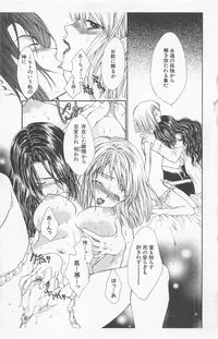 [Yukarigawa Yumiya] Zankoku na kuchizuke