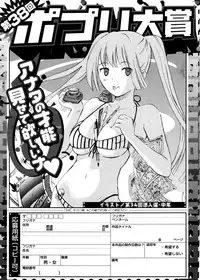 COMIC Potpourri Club 2007-02