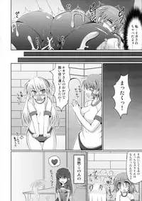 (C80) [Stapspats (Hisui)] Marumaru 1-satsu! Ruquia Bon!! Stapspats [QMA] Soushuuhen 2 (Quiz Magic Academy)