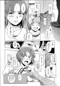 (C86) [MASHIRA-DOU (Mashiraga Aki)] Story of the 'N' Situation - Situation#1 Kyouhaku