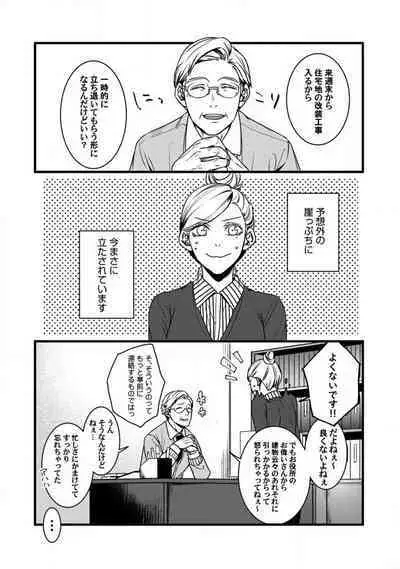 [Tadano Akira] Room Share - Yajuu Host to Futarikurashi 1-12