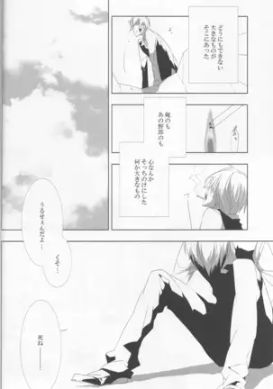Someone Who Can Save You - Durarara doujinshi Japanese