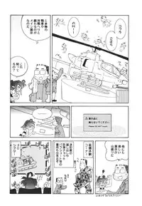 Comic Megaplus Vol 39 [2007-01]