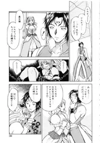 [Nagase Rurio] Yu Oh Den