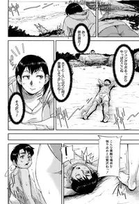 [Saiyazumi] Jokyoushi Chitai Tousatsuroku