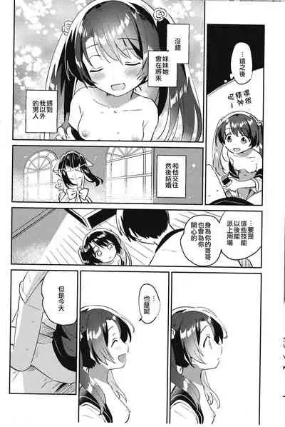 妹とロックダウンHELL