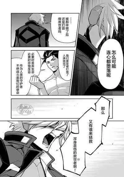 [ITKZ] Haiboku Eiyuu, Ryoujoku [#DOELO/ #Mob] | 败北英雄、凌辱 Ch. 1-4 [Chinese] [马栏山汉化组] [Digital]