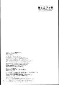 (C84) [RUBBISH Selecting Squad (Namonashi, Miharu)] Hadou Bouheki Kantsuu sare mashita (Space Battleship Yamato 2199)