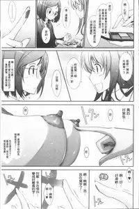 [TANA] Roshutsu Collection - Public Sex Collection | 露出淫行的精選集 [Chinese]