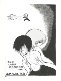 (C31) [Studio Awake (Various)] XSEED Vol. 2