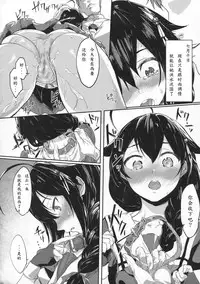 (C91) [Yaki Tomahawk Steak (Yakitomato)] Uchi no Wanko no Choukyou Nisshi (Kantai Collection -KanColle-) [Chinese] [海色汉化]